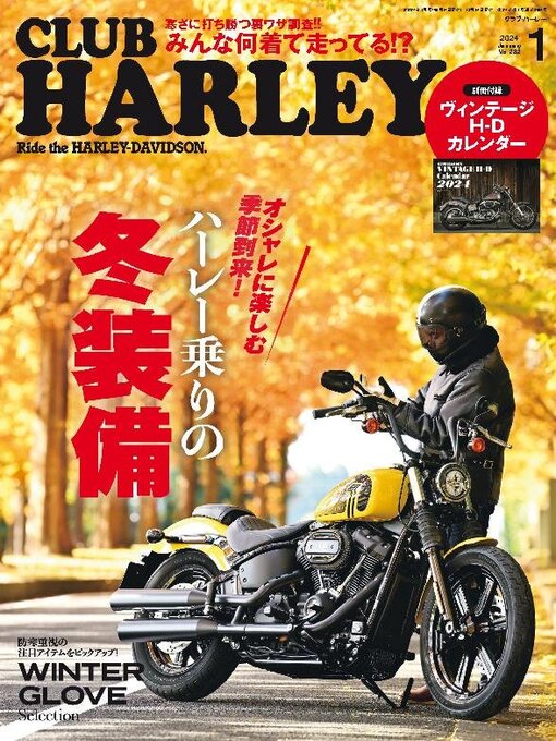 Title details for CLUB HARLEY　クラブ・ハーレー by Heritage Inc. - Available